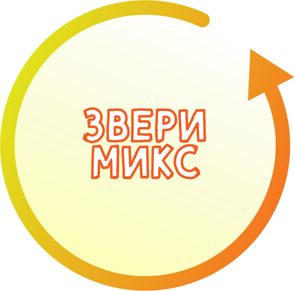 ЗвериМикс — обложка
